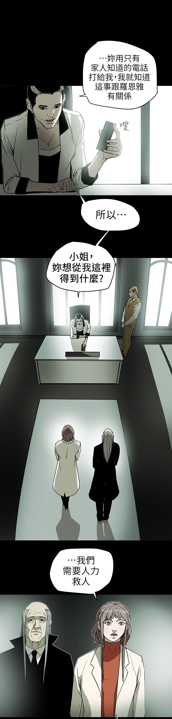 第92话 -Honeytrap甜蜜陷阱-无名（第9张）