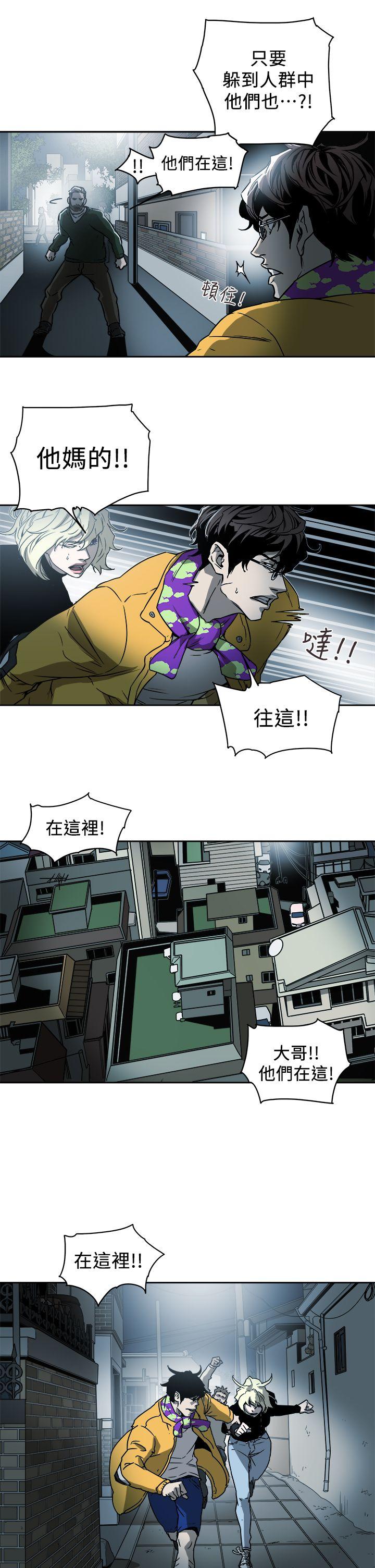 第90话 -Honeytrap甜蜜陷阱-无名（第15张）