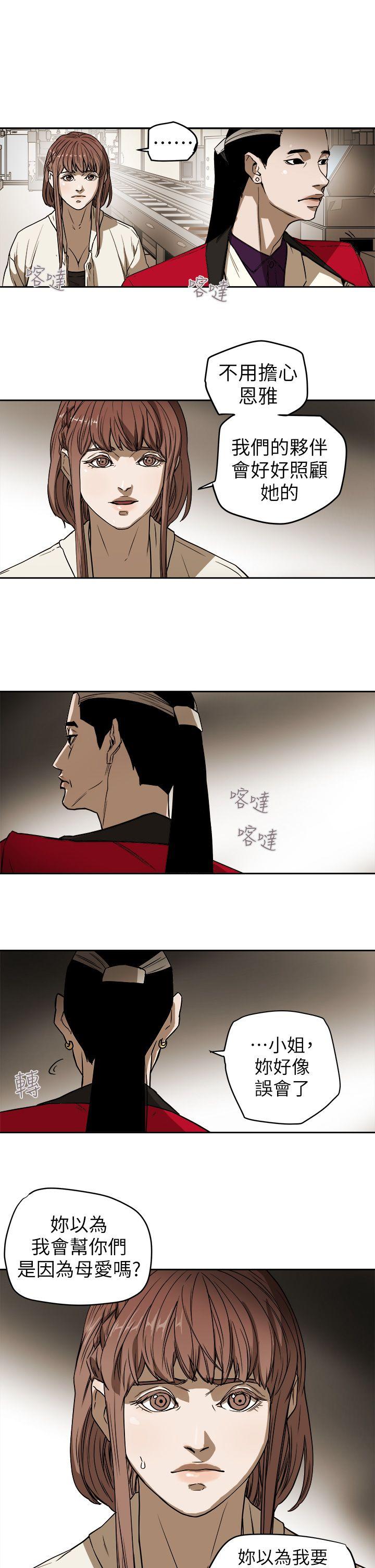 第92话 -Honeytrap甜蜜陷阱-无名（第15张）