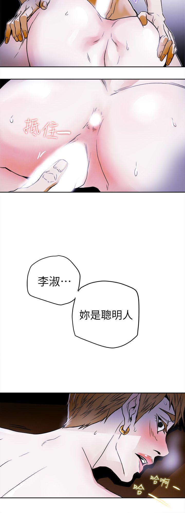 第93话 - 人渣 -Honeytrap甜蜜陷阱-无名（第16张）