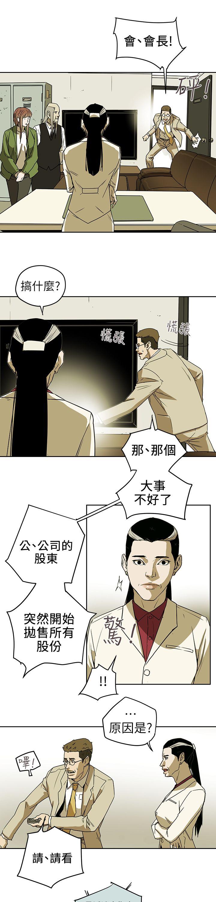 第94话 - EGA的风格 -Honeytrap甜蜜陷阱-无名（第15张）
