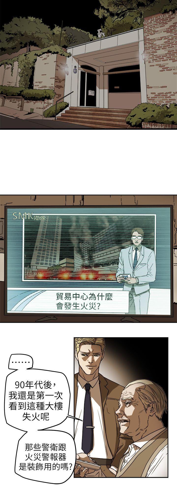 第92话 -Honeytrap甜蜜陷阱-无名（第18张）