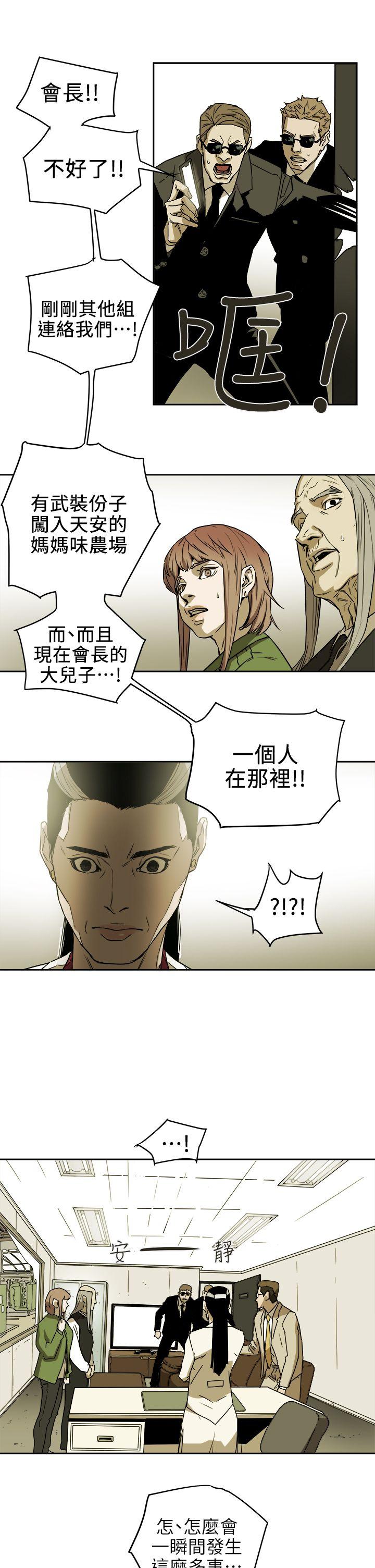 第94话 - EGA的风格 -Honeytrap甜蜜陷阱-无名（第17张）