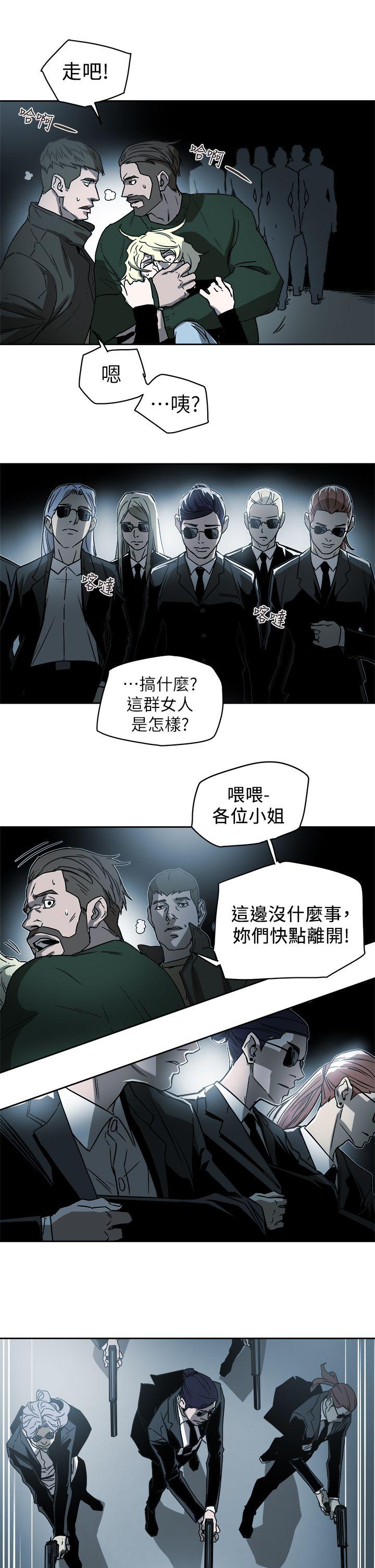 第90话 -Honeytrap甜蜜陷阱-无名（第19张）