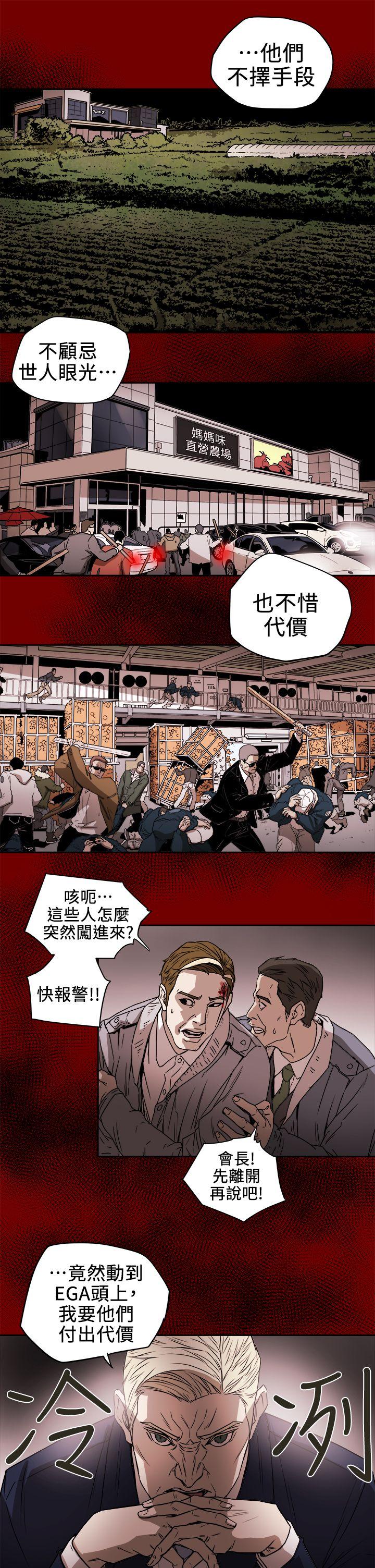 第94话 - EGA的风格 -Honeytrap甜蜜陷阱-无名（第19张）
