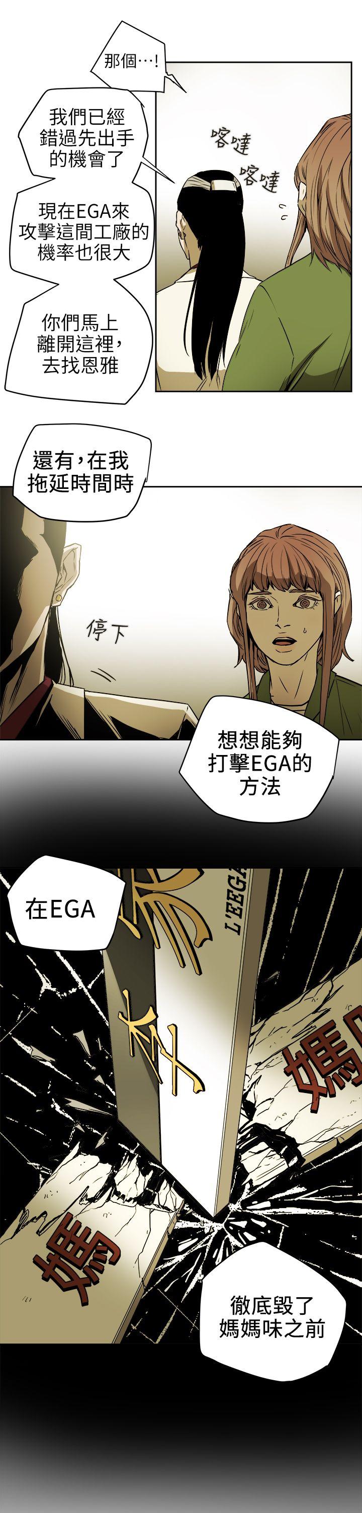 第94话 - EGA的风格 -Honeytrap甜蜜陷阱-无名（第21张）