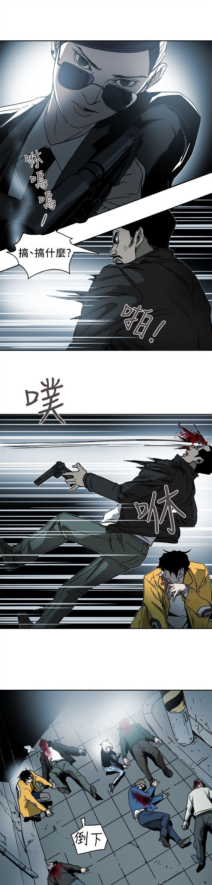 第90话 -Honeytrap甜蜜陷阱-无名（第21张）