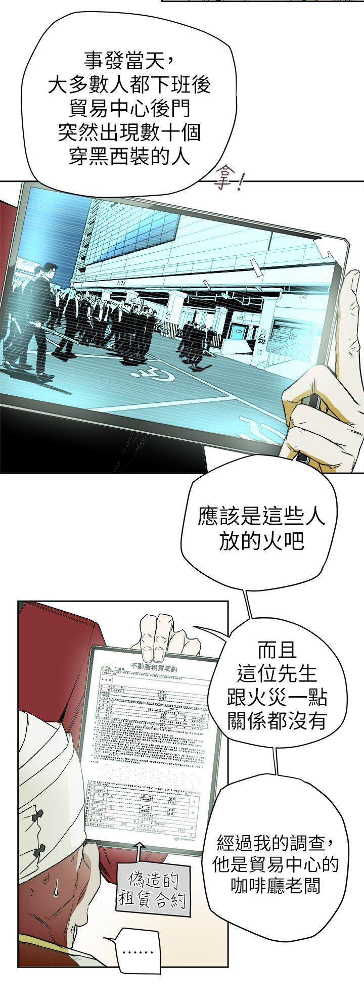 第93话 - 人渣 -Honeytrap甜蜜陷阱-无名（第24张）