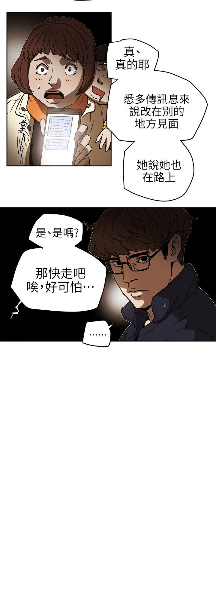 第94话 - EGA的风格 -Honeytrap甜蜜陷阱-无名（第24张）