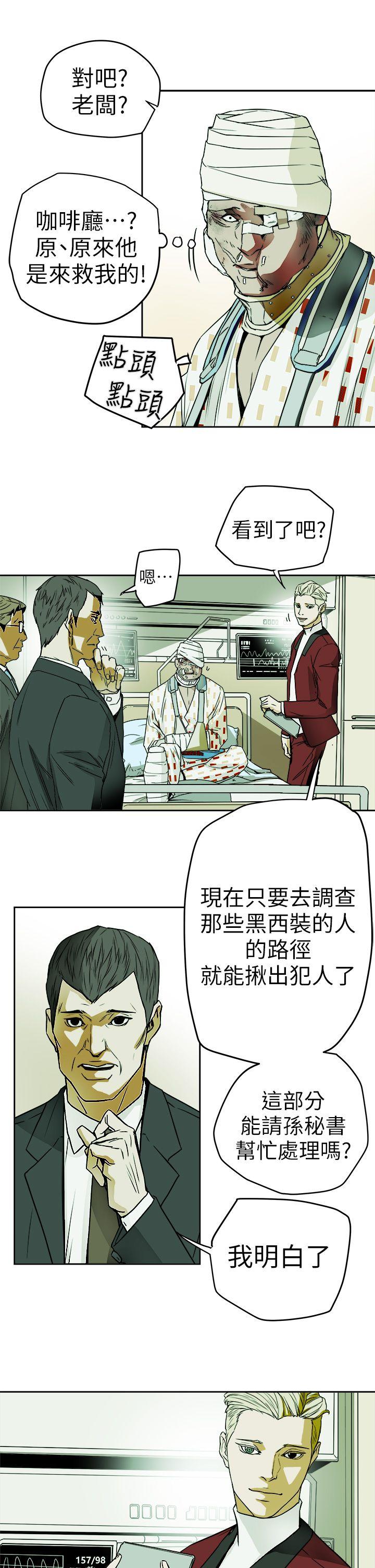 第93话 - 人渣 -Honeytrap甜蜜陷阱-无名（第25张）
