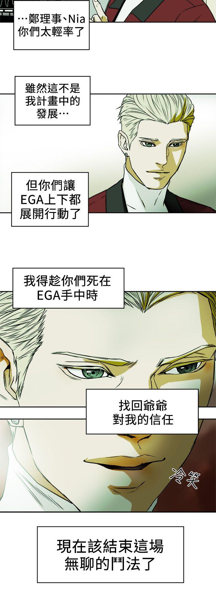第93话 - 人渣 -Honeytrap甜蜜陷阱-无名（第26张）