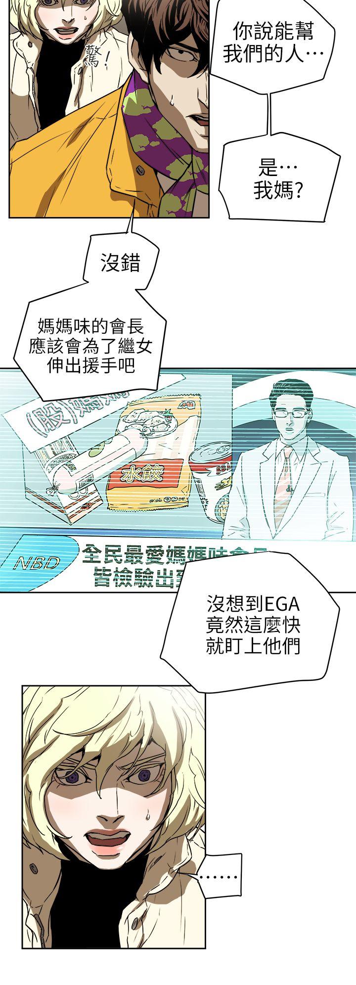 第94话 - EGA的风格 -Honeytrap甜蜜陷阱-无名（第26张）