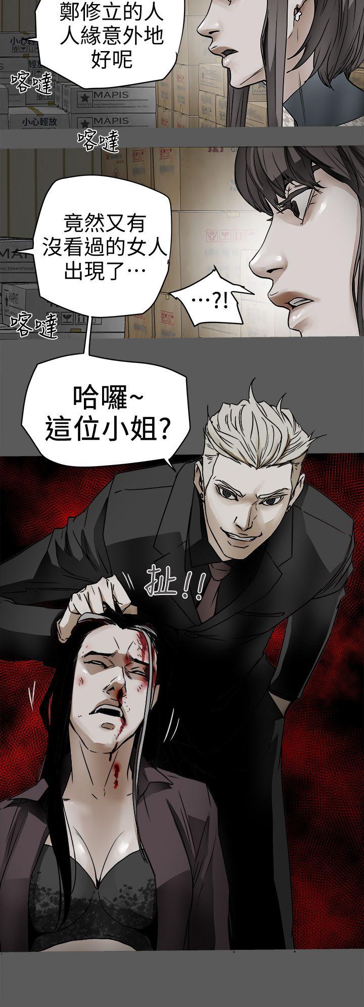 第96话 - 仓库里的背水一战 -Honeytrap甜蜜陷阱-无名（第2张）