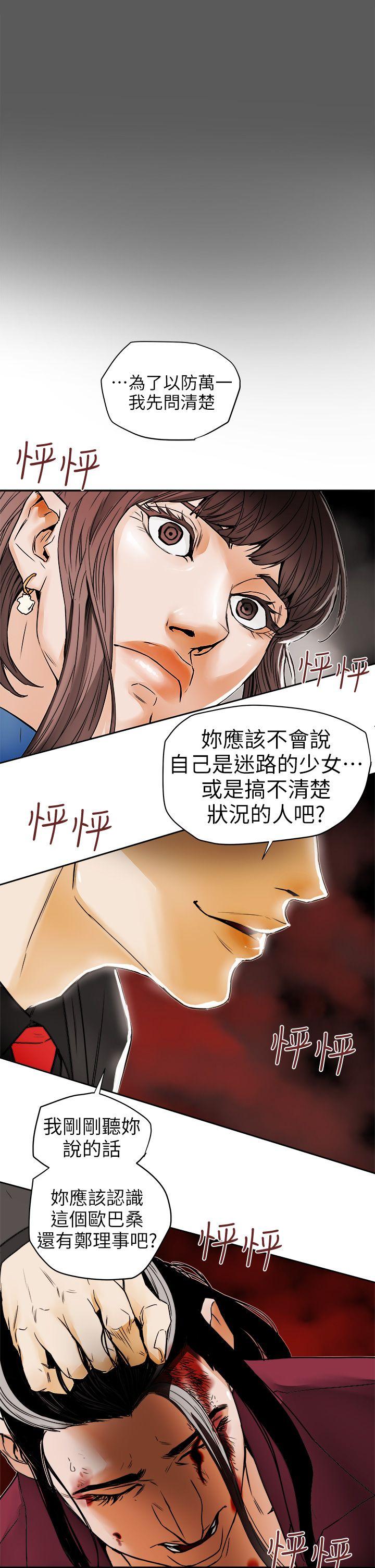 第96话 - 仓库里的背水一战 -Honeytrap甜蜜陷阱-无名（第3张）
