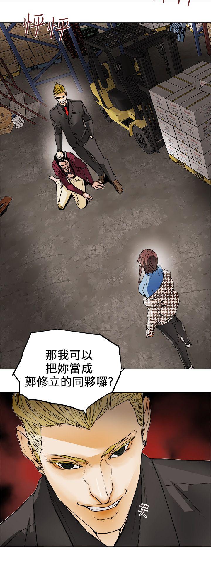 第96话 - 仓库里的背水一战 -Honeytrap甜蜜陷阱-无名（第4张）