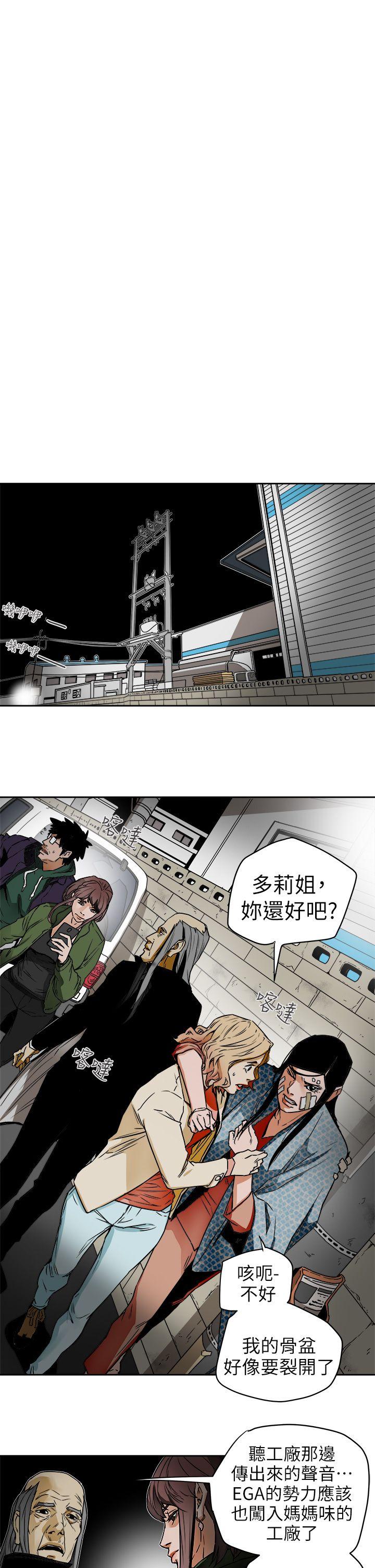第95话 - 深夜的仓库 -Honeytrap甜蜜陷阱-无名（第11张）