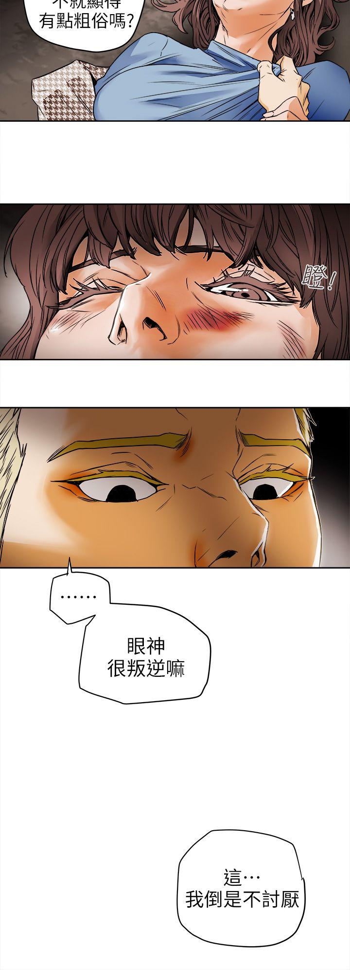 第96话 - 仓库里的背水一战 -Honeytrap甜蜜陷阱-无名（第8张）