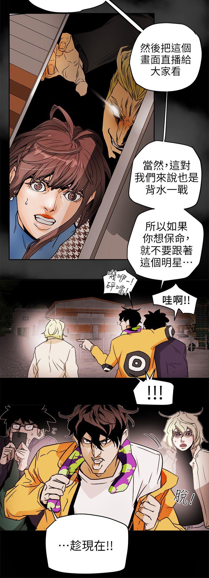 第97话 - 垂死之际的坦白 -Honeytrap甜蜜陷阱-无名（第4张）