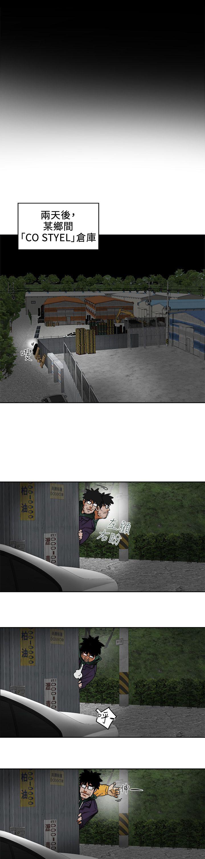 第95话 - 深夜的仓库 -Honeytrap甜蜜陷阱-无名（第17张）