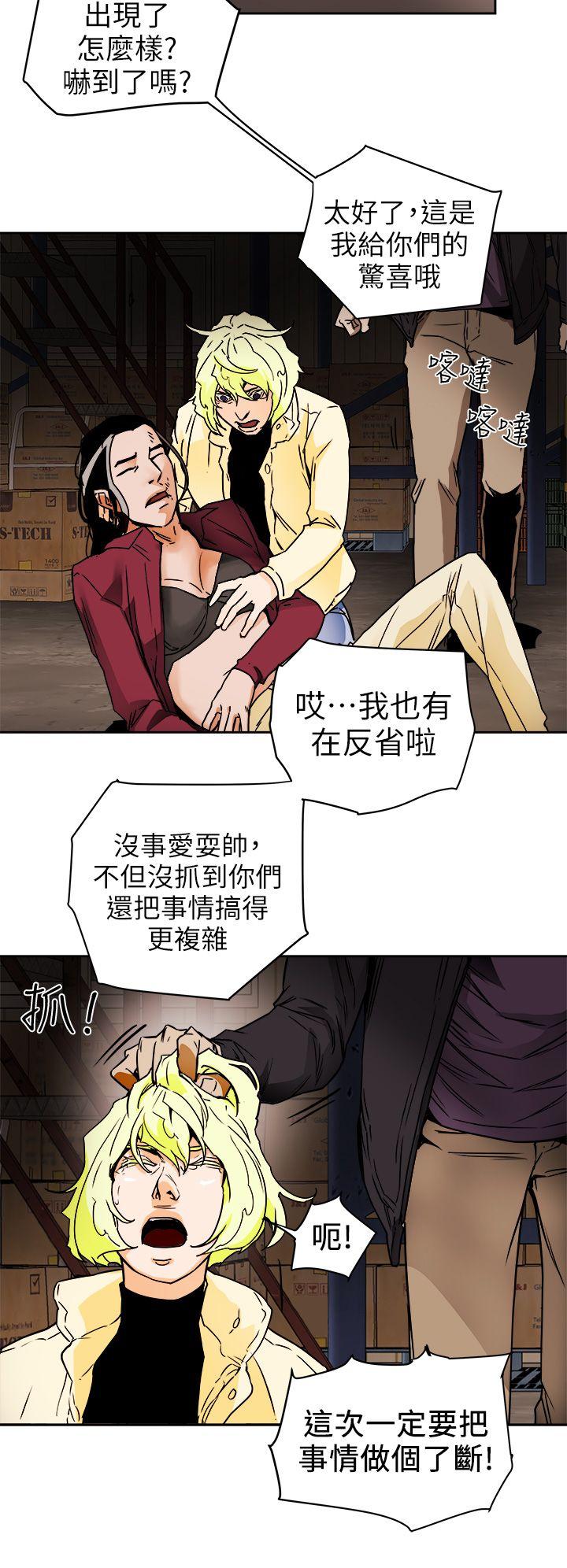 第96话 - 仓库里的背水一战 -Honeytrap甜蜜陷阱-无名（第18张）