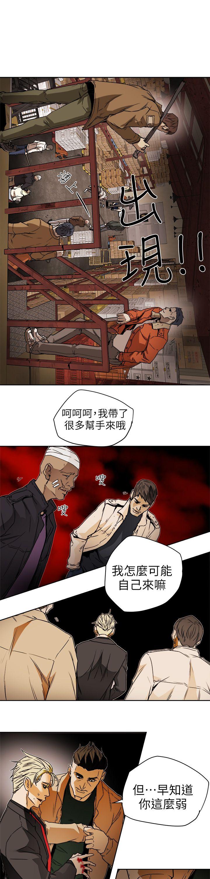 第96话 - 仓库里的背水一战 -Honeytrap甜蜜陷阱-无名（第19张）