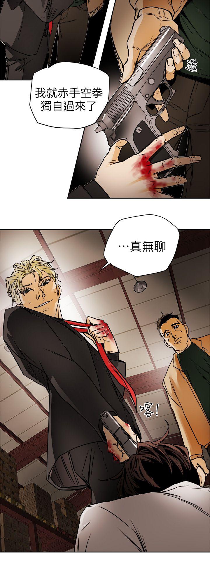 第96话 - 仓库里的背水一战 -Honeytrap甜蜜陷阱-无名（第20张）