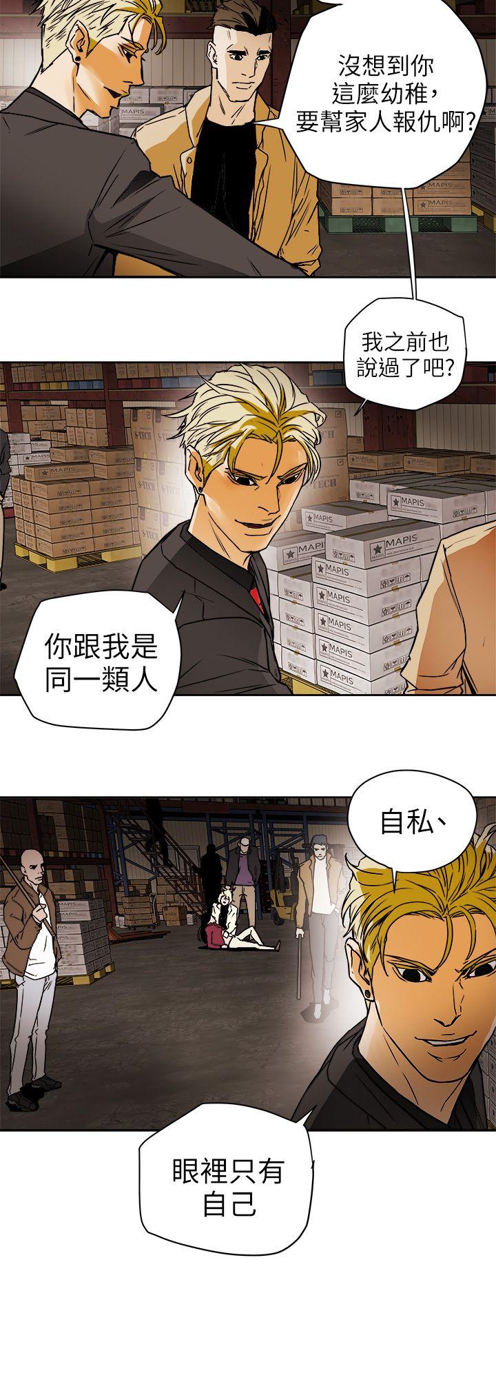 第96话 - 仓库里的背水一战 -Honeytrap甜蜜陷阱-无名（第22张）