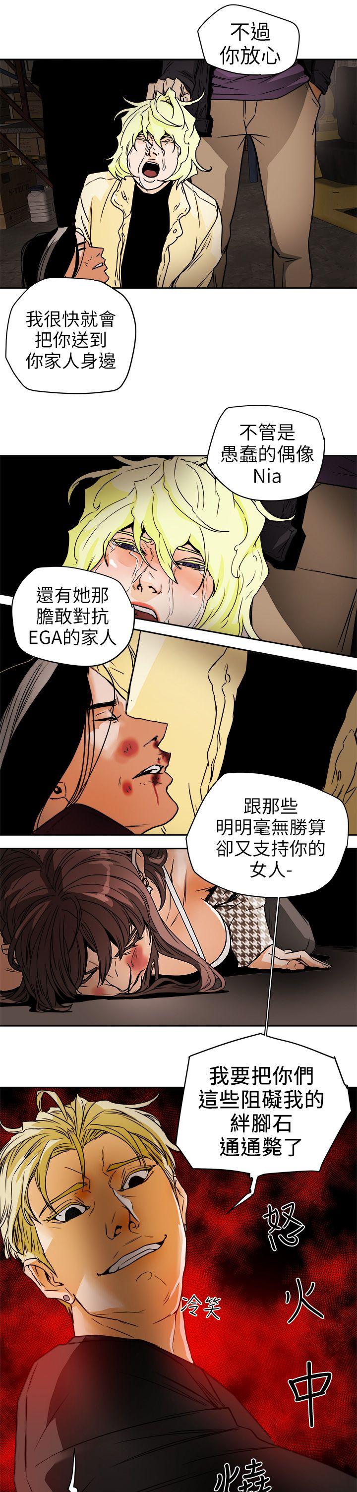 第96话 - 仓库里的背水一战 -Honeytrap甜蜜陷阱-无名（第23张）