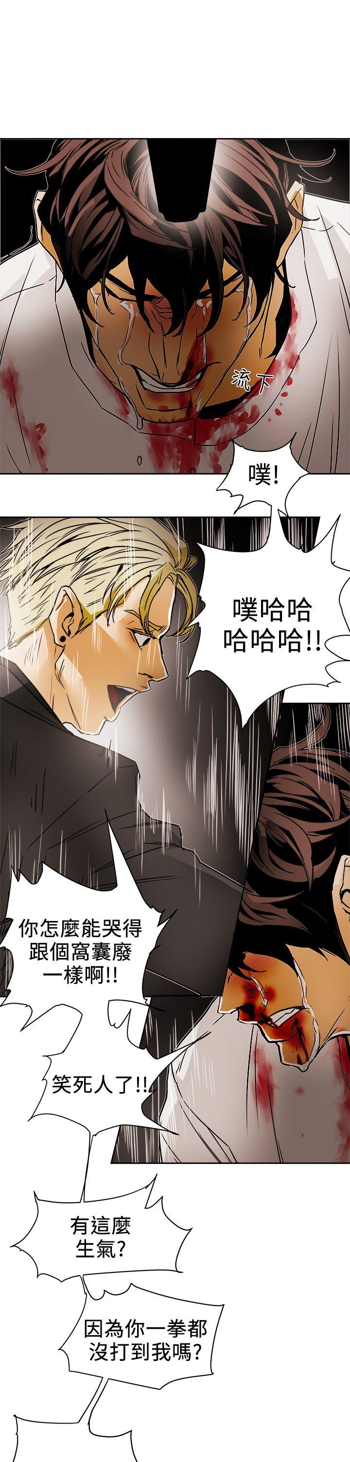 第96话 - 仓库里的背水一战 -Honeytrap甜蜜陷阱-无名（第25张）