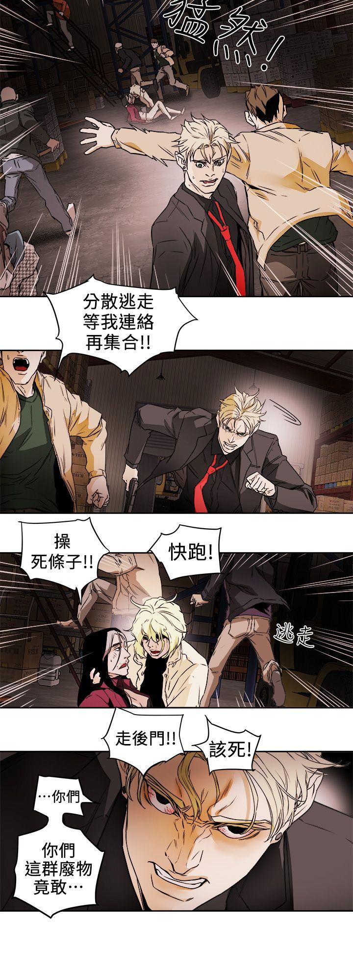 第97话 - 垂死之际的坦白 -Honeytrap甜蜜陷阱-无名（第14张）