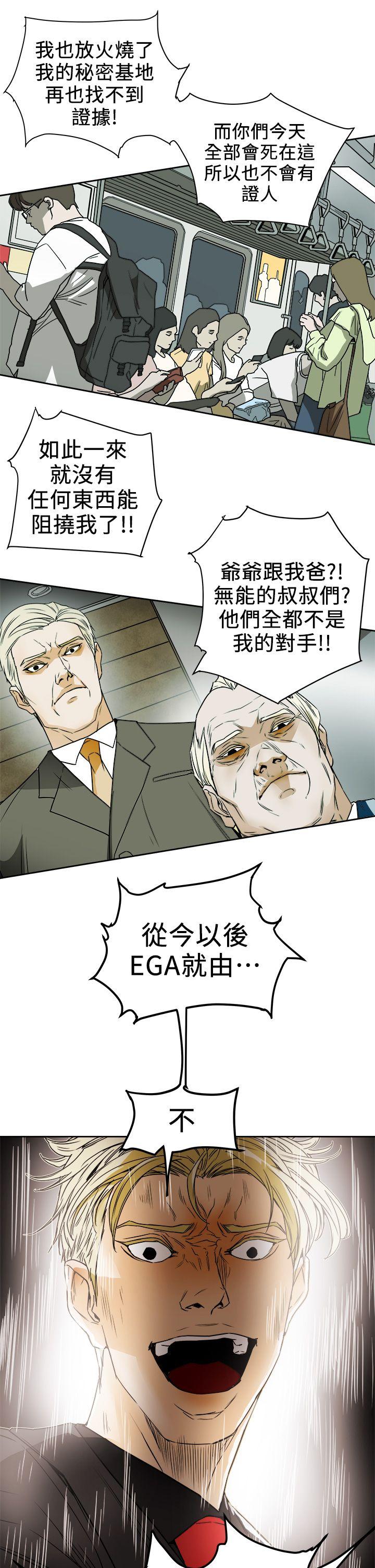 第96话 - 仓库里的背水一战 -Honeytrap甜蜜陷阱-无名（第27张）