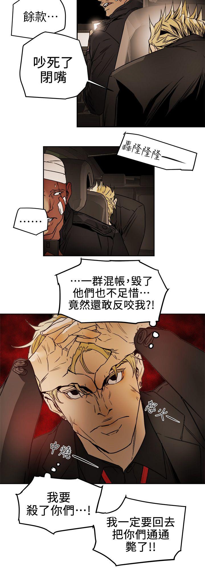 第97话 - 垂死之际的坦白 -Honeytrap甜蜜陷阱-无名（第20张）