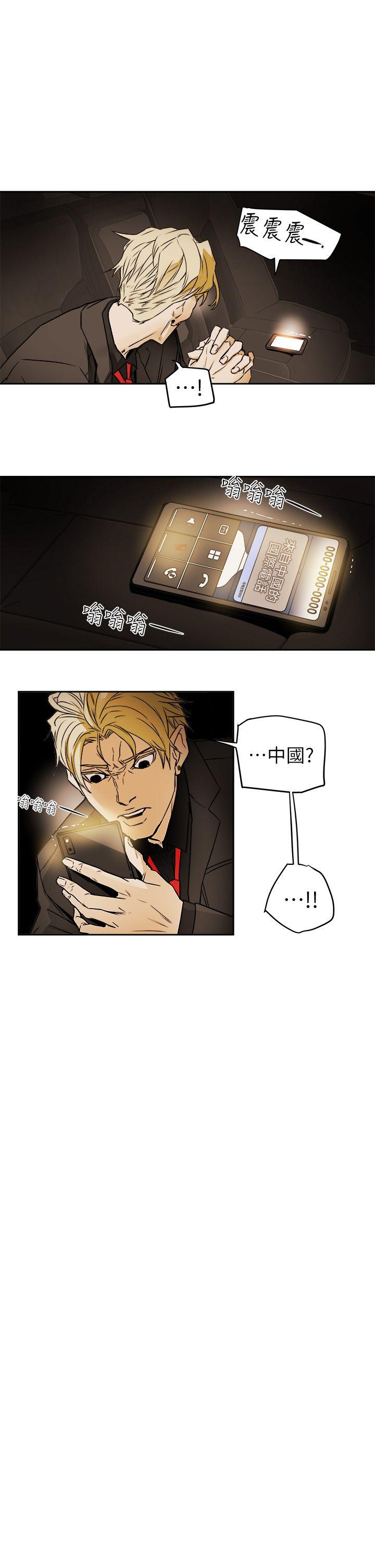 第97话 - 垂死之际的坦白 -Honeytrap甜蜜陷阱-无名（第21张）