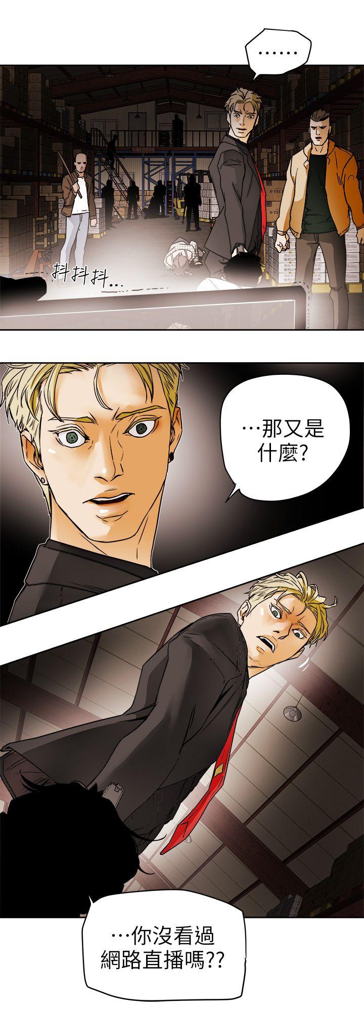 第96话 - 仓库里的背水一战 -Honeytrap甜蜜陷阱-无名（第30张）
