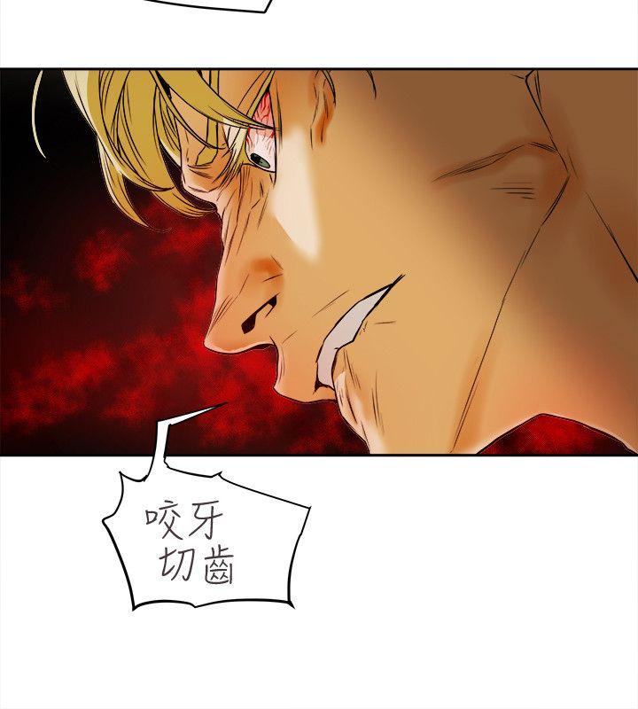 第98话 - 离别的偷渡 -Honeytrap甜蜜陷阱-无名（第8张）