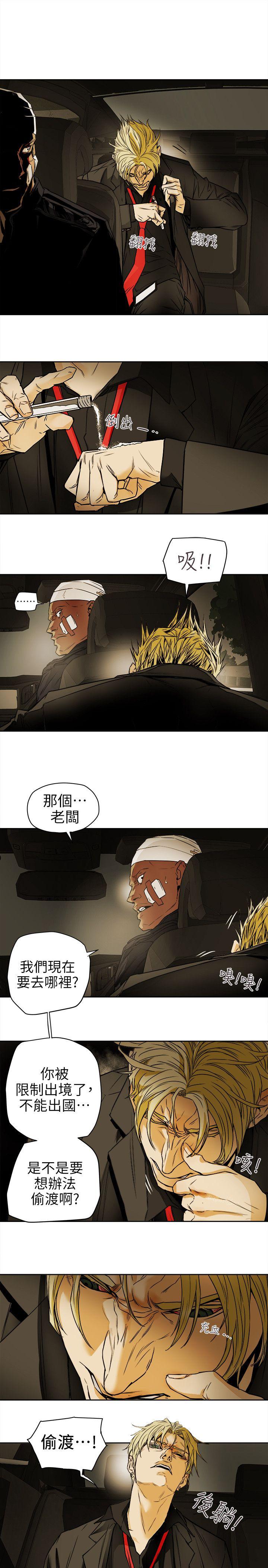 第98话 - 离别的偷渡 -Honeytrap甜蜜陷阱-无名（第9张）