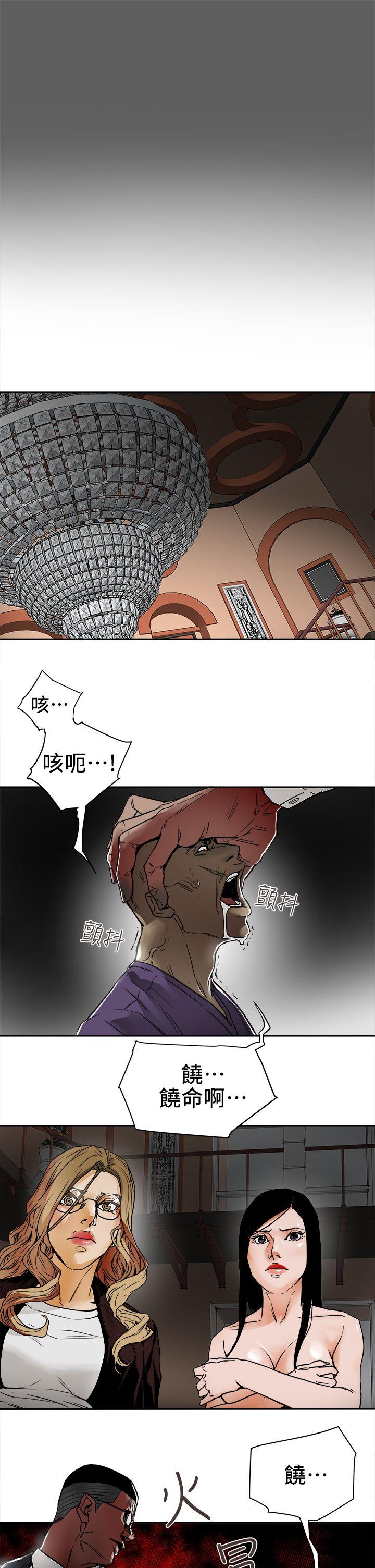 第101话 - 各自的目的 -Honeytrap甜蜜陷阱-无名（第3张）