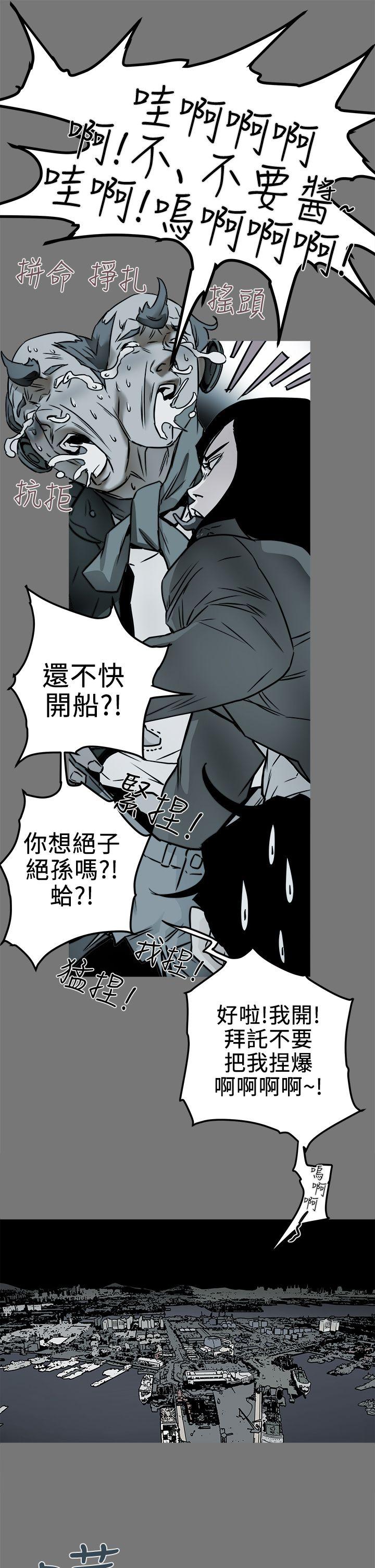 第99话 - 底端的战争 -Honeytrap甜蜜陷阱-无名（第1张）