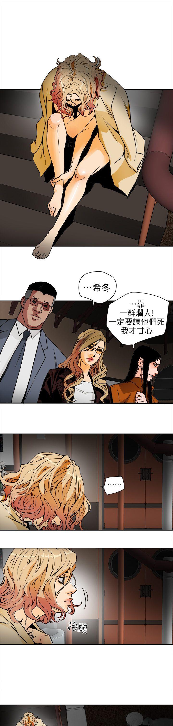 第101话 - 各自的目的 -Honeytrap甜蜜陷阱-无名（第5张）