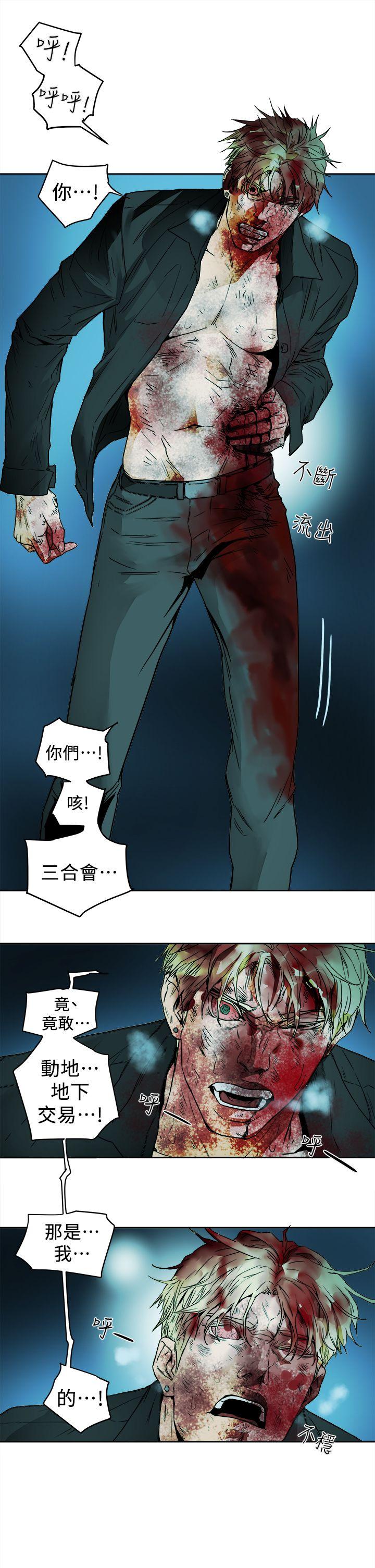 最终话-全新的开始 -Honeytrap甜蜜陷阱-无名（第5张）