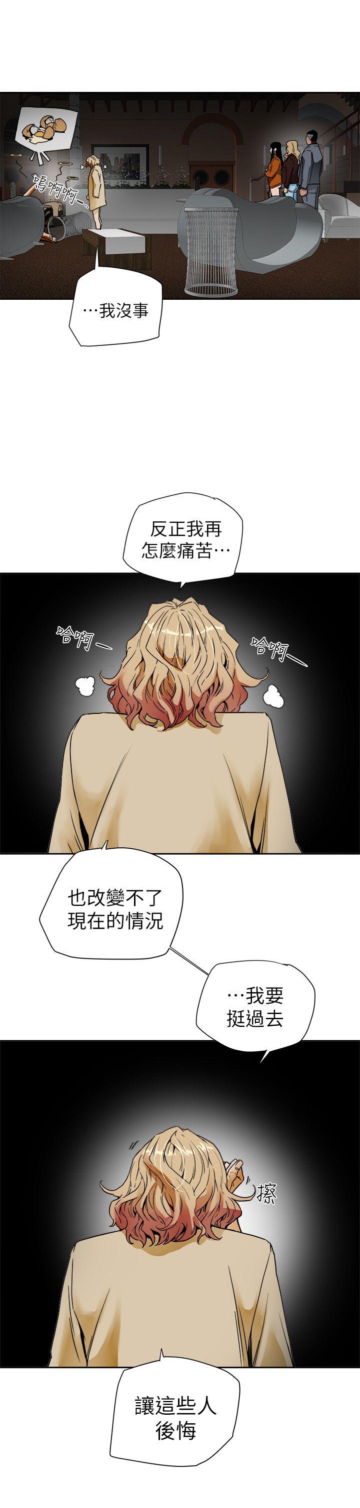 第101话 - 各自的目的 -Honeytrap甜蜜陷阱-无名（第7张）