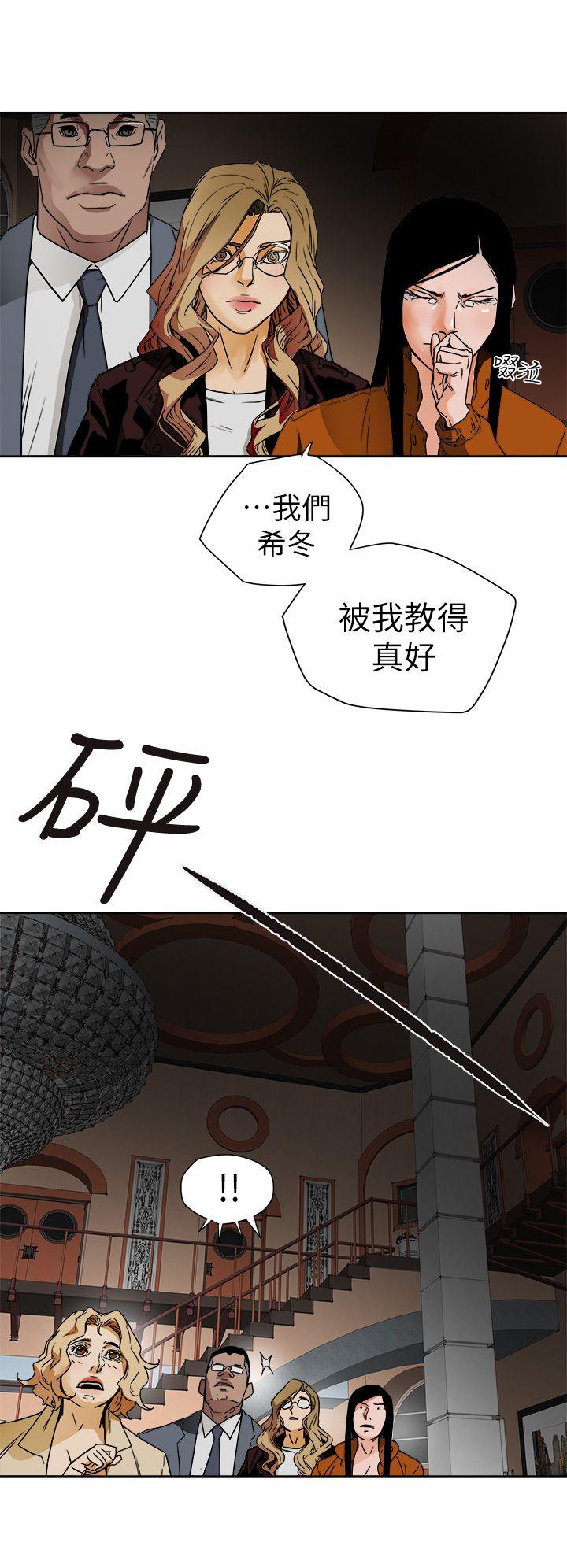 第101话 - 各自的目的 -Honeytrap甜蜜陷阱-无名（第8张）