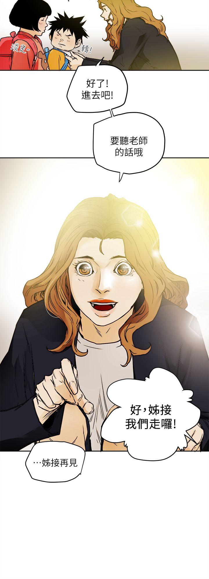 最终话-全新的开始 -Honeytrap甜蜜陷阱-无名（第10张）