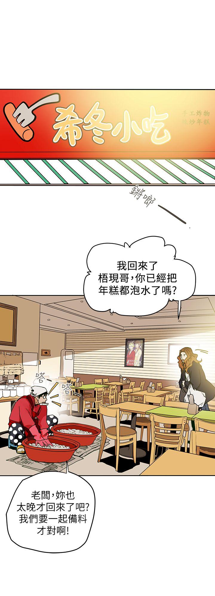 最终话-全新的开始 -Honeytrap甜蜜陷阱-无名（第12张）