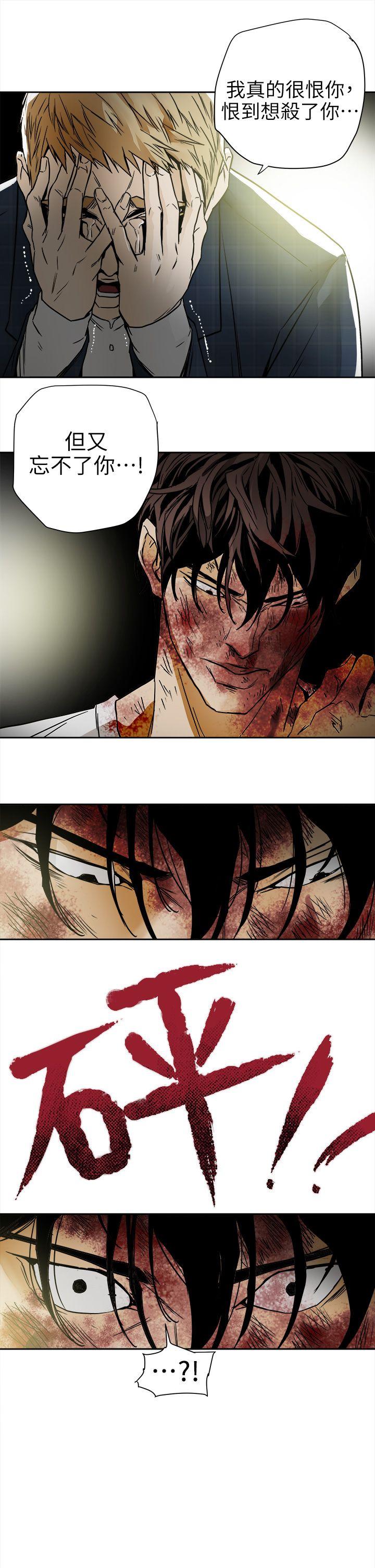 第101话 - 各自的目的 -Honeytrap甜蜜陷阱-无名（第19张）