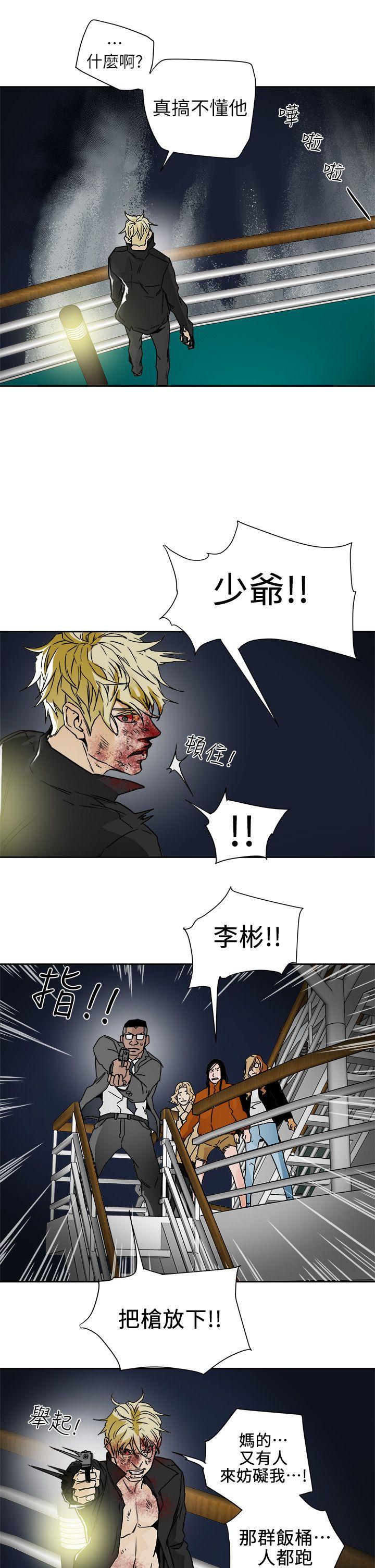 第101话 - 各自的目的 -Honeytrap甜蜜陷阱-无名（第25张）