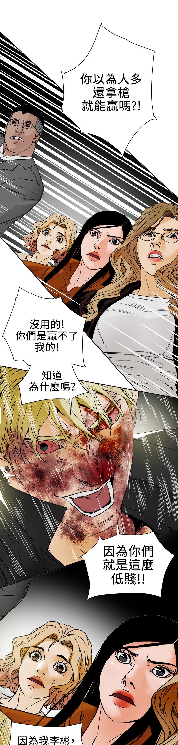 第101话 - 各自的目的 -Honeytrap甜蜜陷阱-无名（第27张）