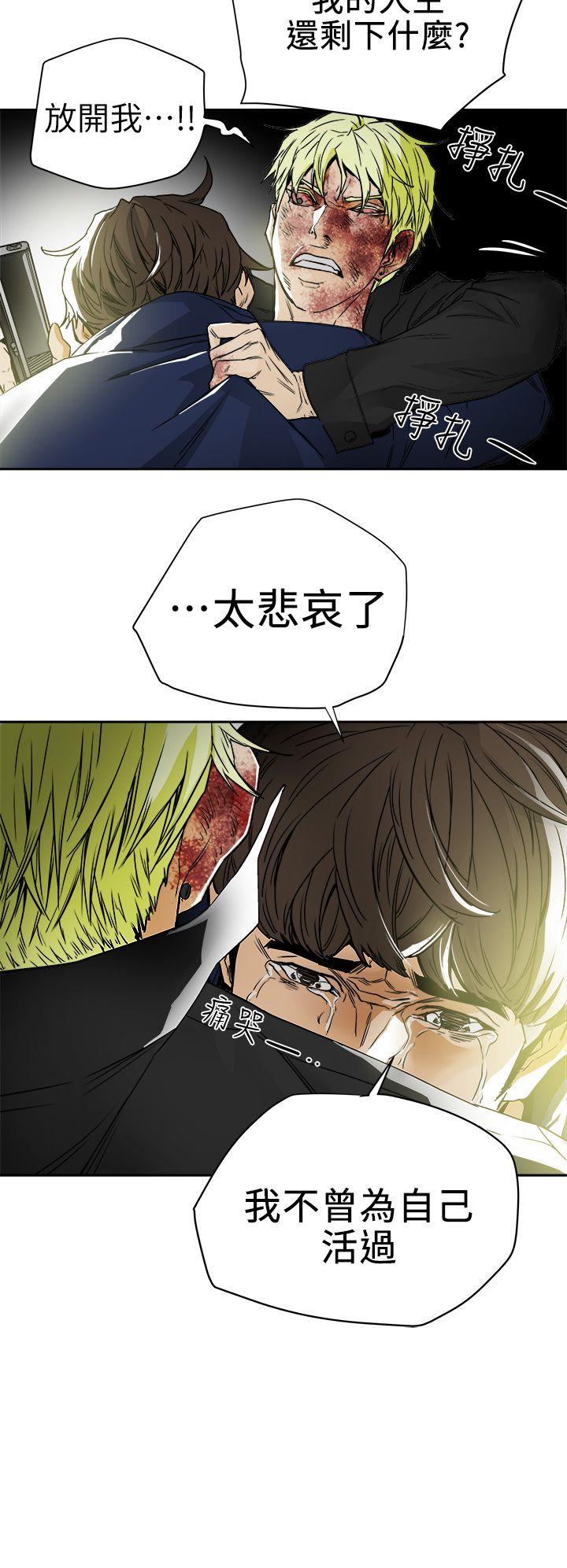 第101话 - 各自的目的 -Honeytrap甜蜜陷阱-无名（第32张）