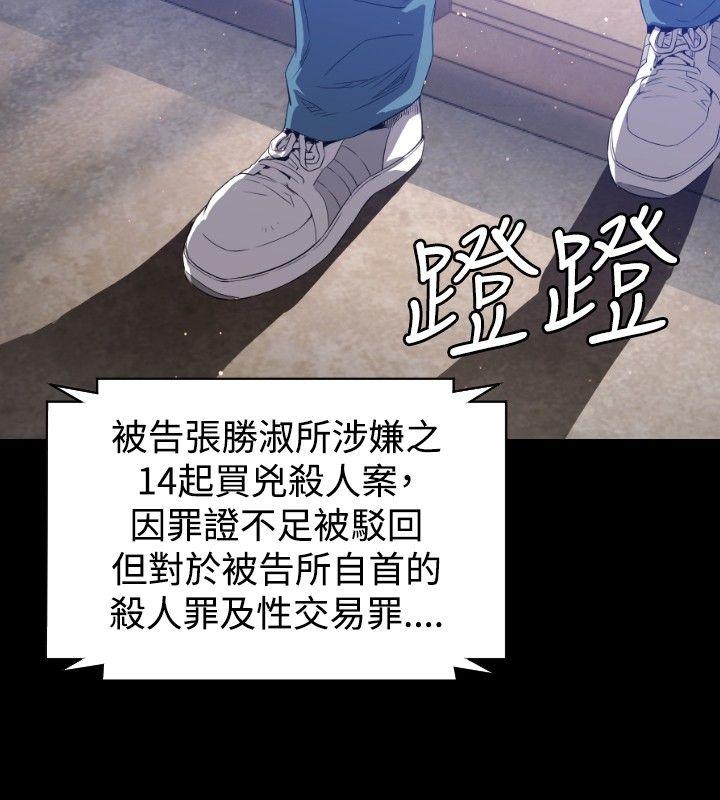第2话 -花冠:无法盛开的花-无名（第3张）