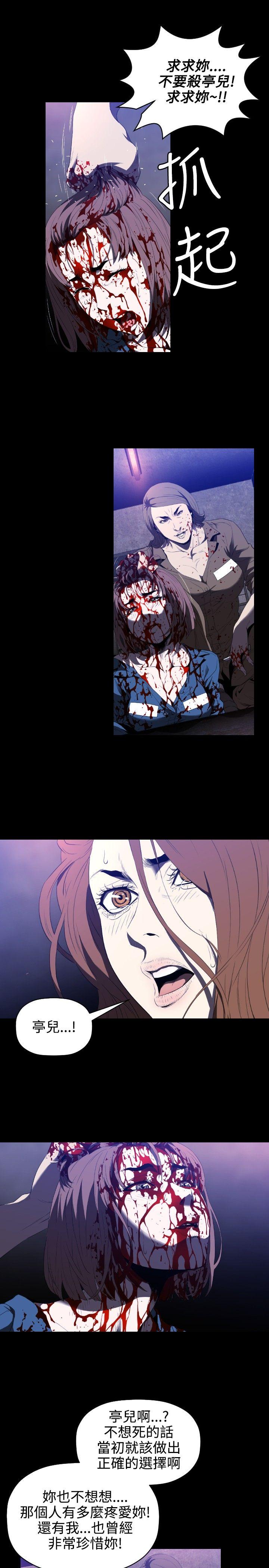 第1话 -花冠:无法盛开的花-无名（第11张）